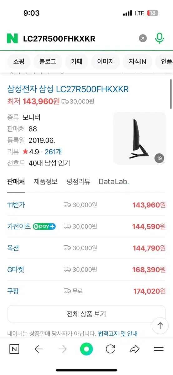 컴퓨터 본체 모니터 판매