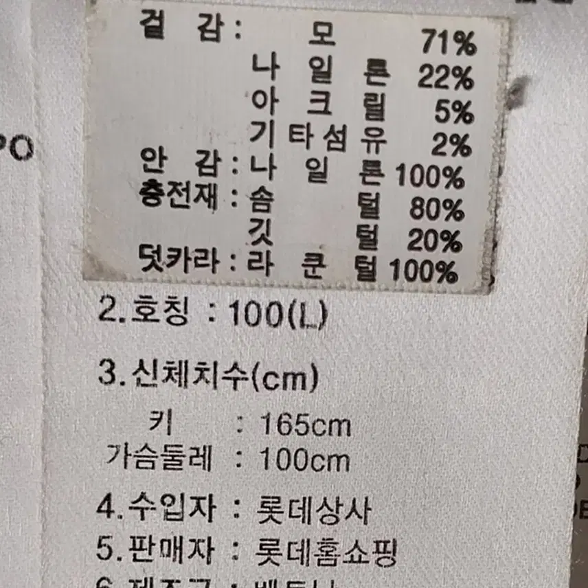 여성 페스포우 코트형 덕다운패딩 100사이즈 c111147