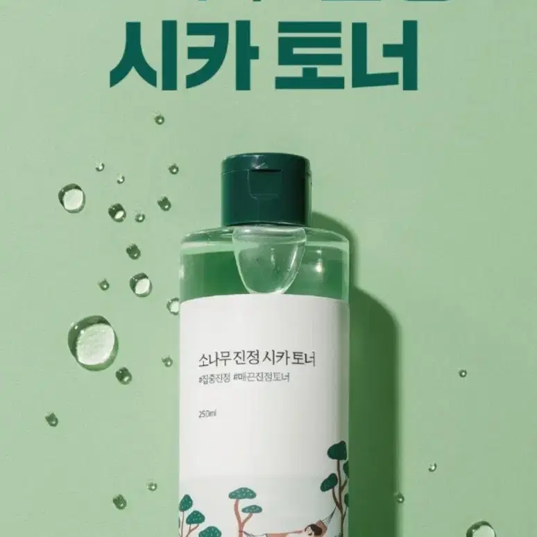 라운드랩 시카토너 250ml