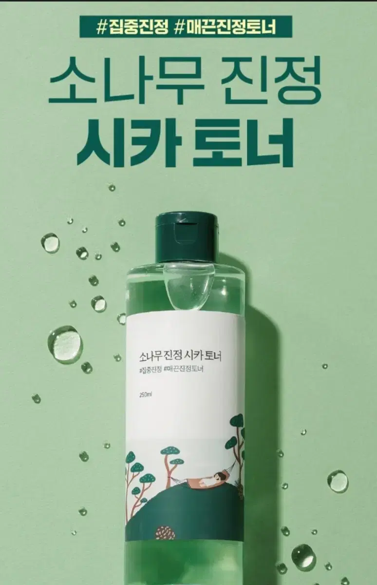 라운드랩 시카토너 250ml