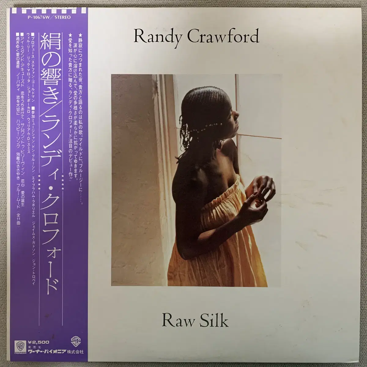 [FUNK] Randy Crawford - Raw Silk LP