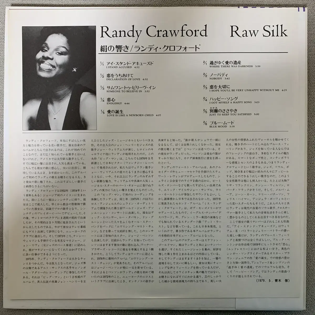 [FUNK] Randy Crawford - Raw Silk LP