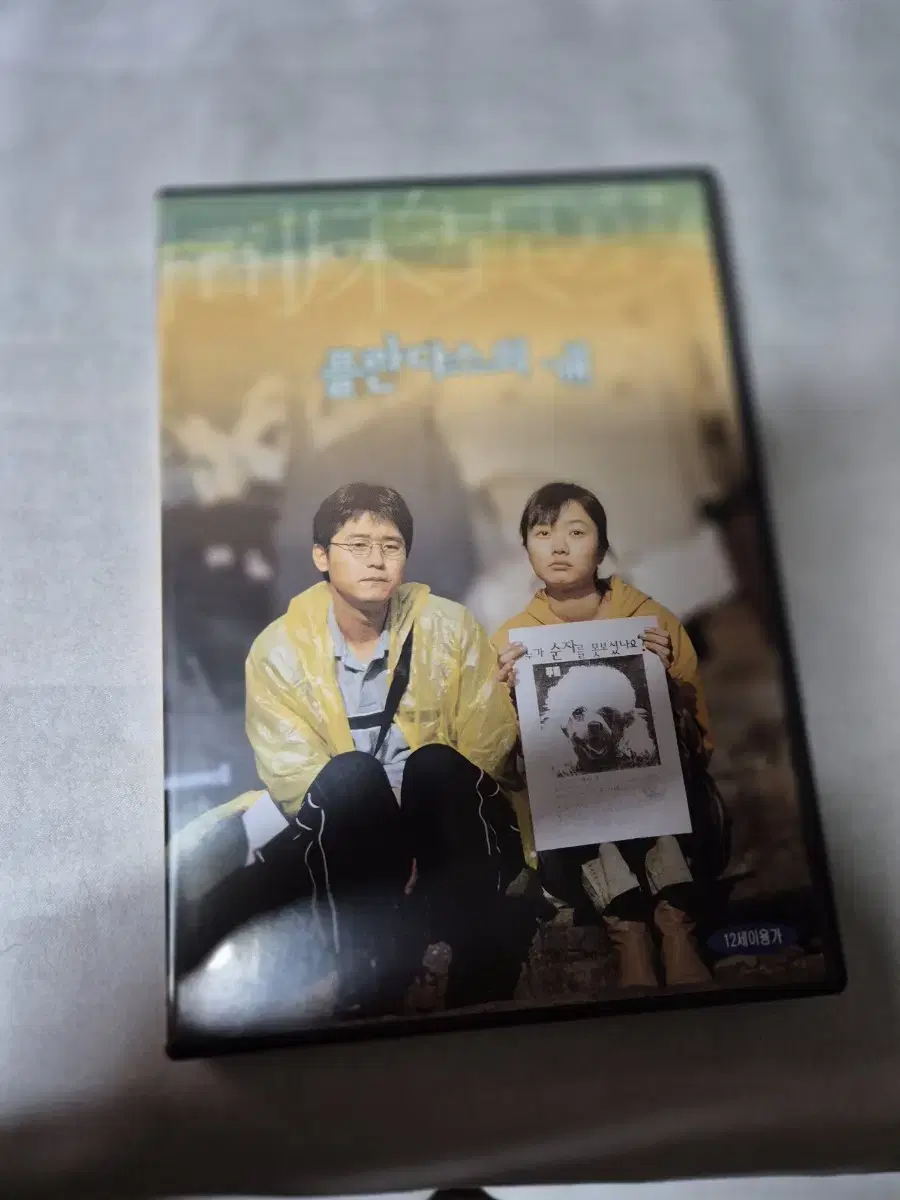 (dvd)영화 프란다스의 개