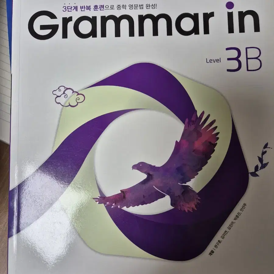 grammar in use 그래머인유즈