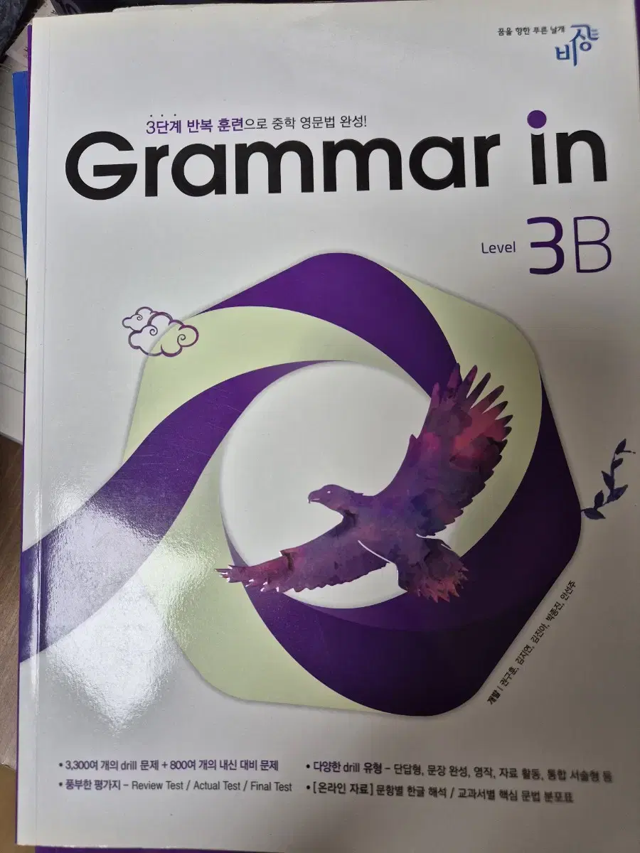 grammar in use 그래머인유즈