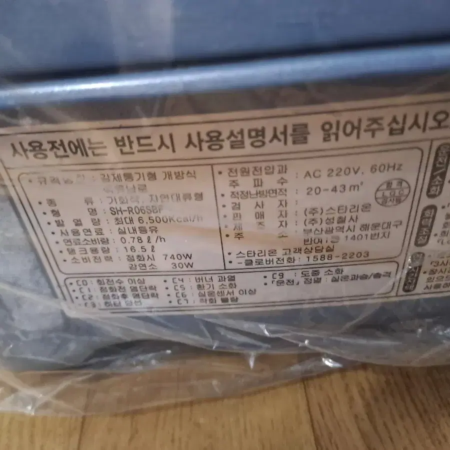 로터리난로