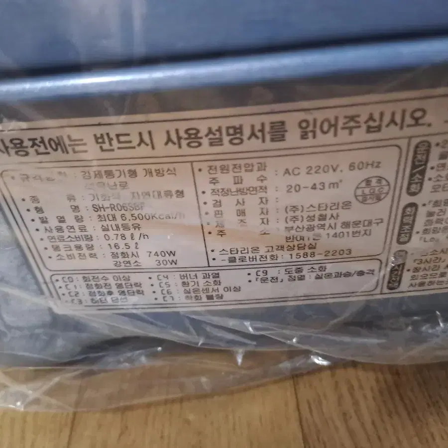 로터리난로