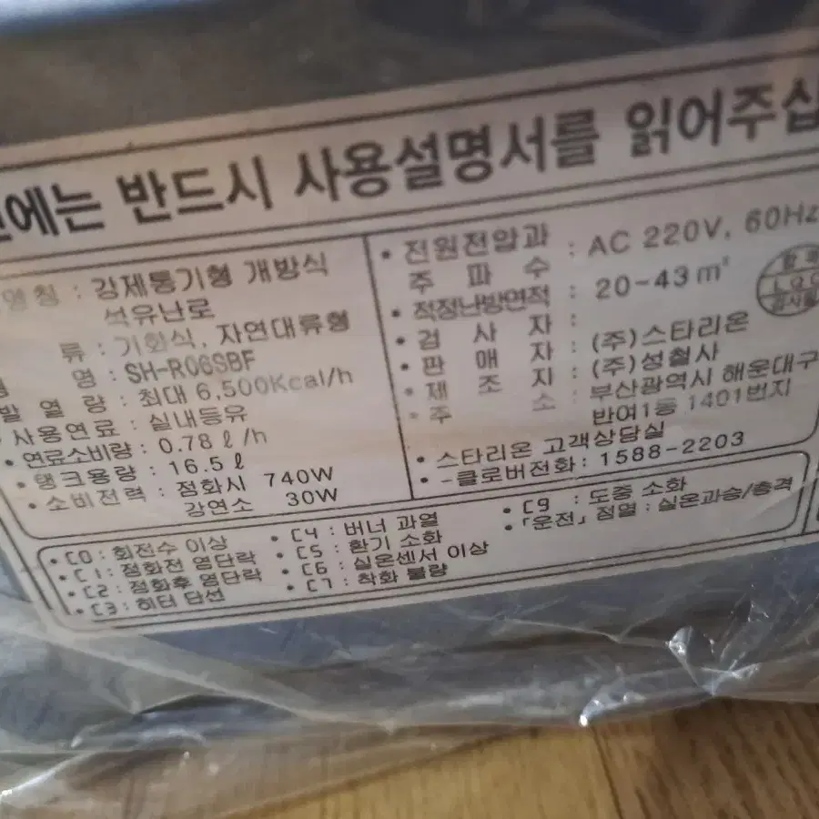 로터리난로