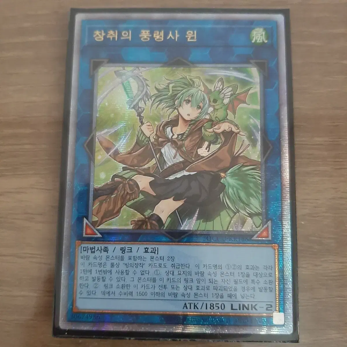 Yu-Gi-Oh Changchu's Wind Spirit Warrior sells