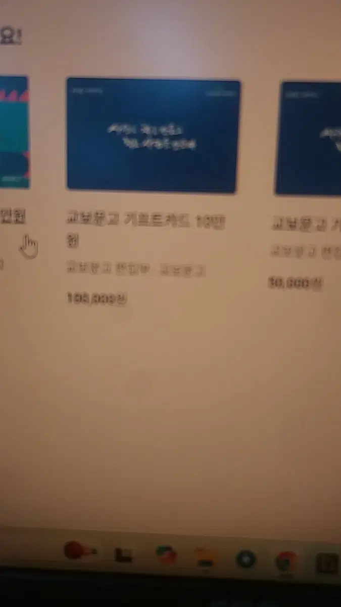 교보문고 키프트카드 50만원