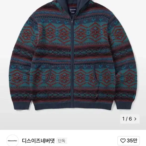 디네댓 후드집업 삽니다 hooded zip up sweater navy