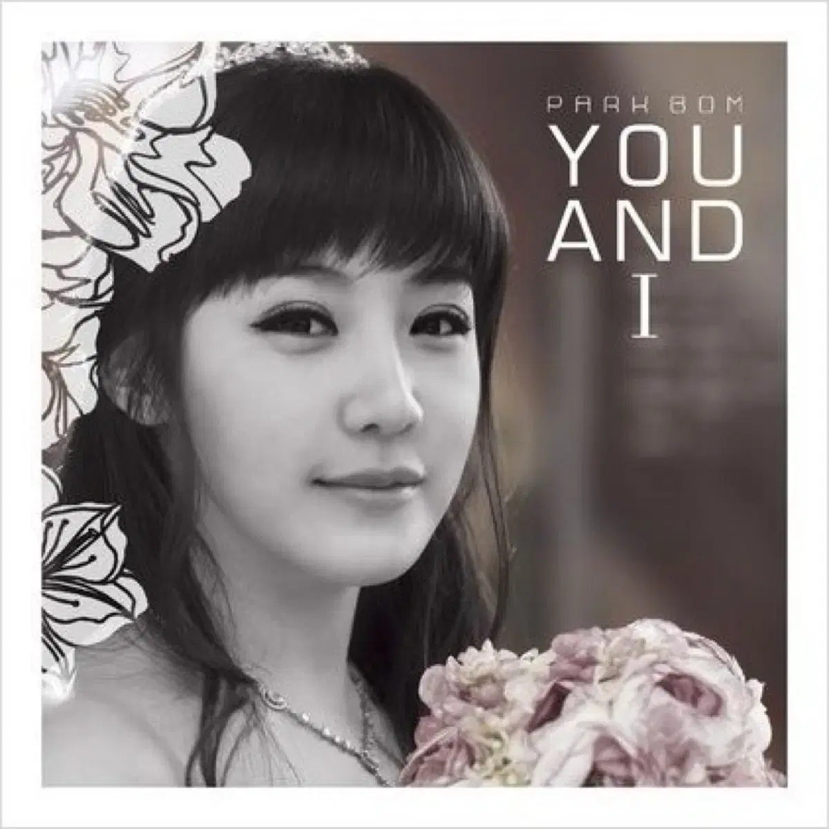 구매) 박봄 You And I 외 투애니원 멤버 솔로 CD 구합니다.