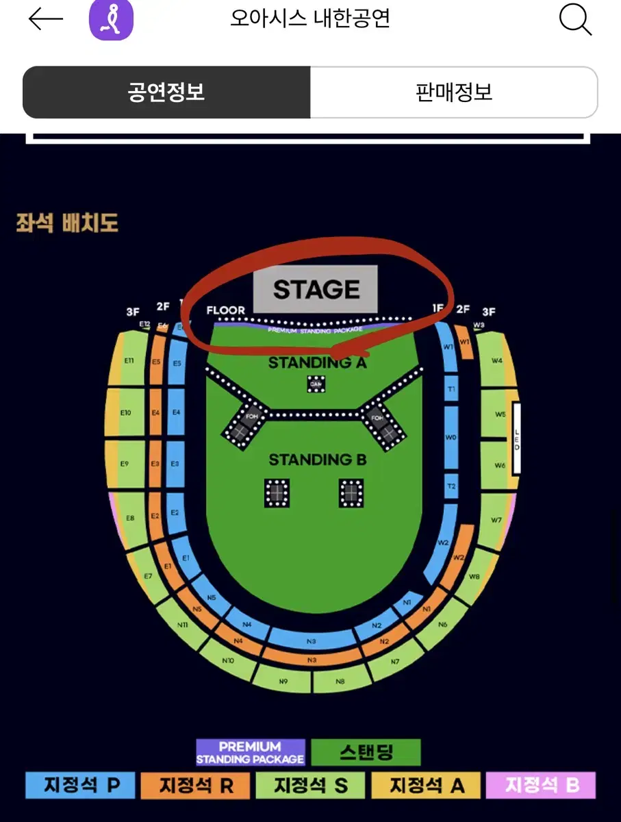 오아시스 프리미엄 스탠딩 패키지 연석 양도 선예매 티켓 양도