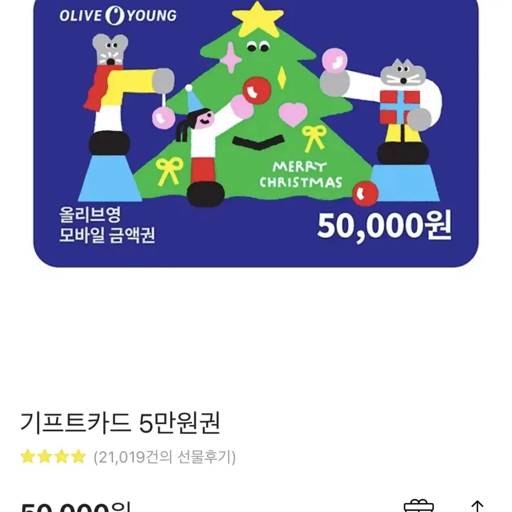 올리브영 50,000원권 판매합니다