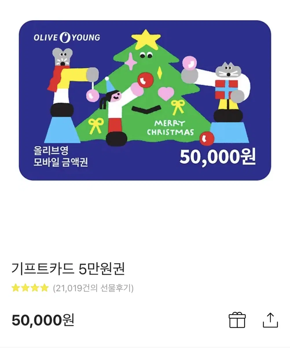 올리브영 50,000원권 판매합니다