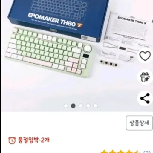 (미사용)Epomaker th80x 키보드