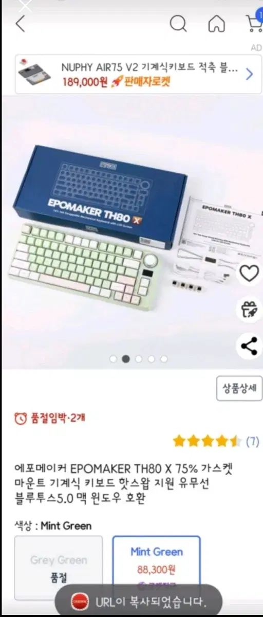 (미사용)Epomaker th80x 키보드