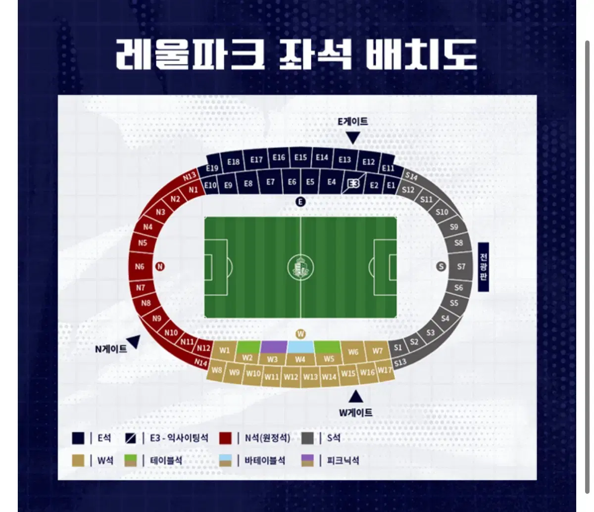 12.1 전북현대vs서울이랜드 1차전 원정석 판매 1매