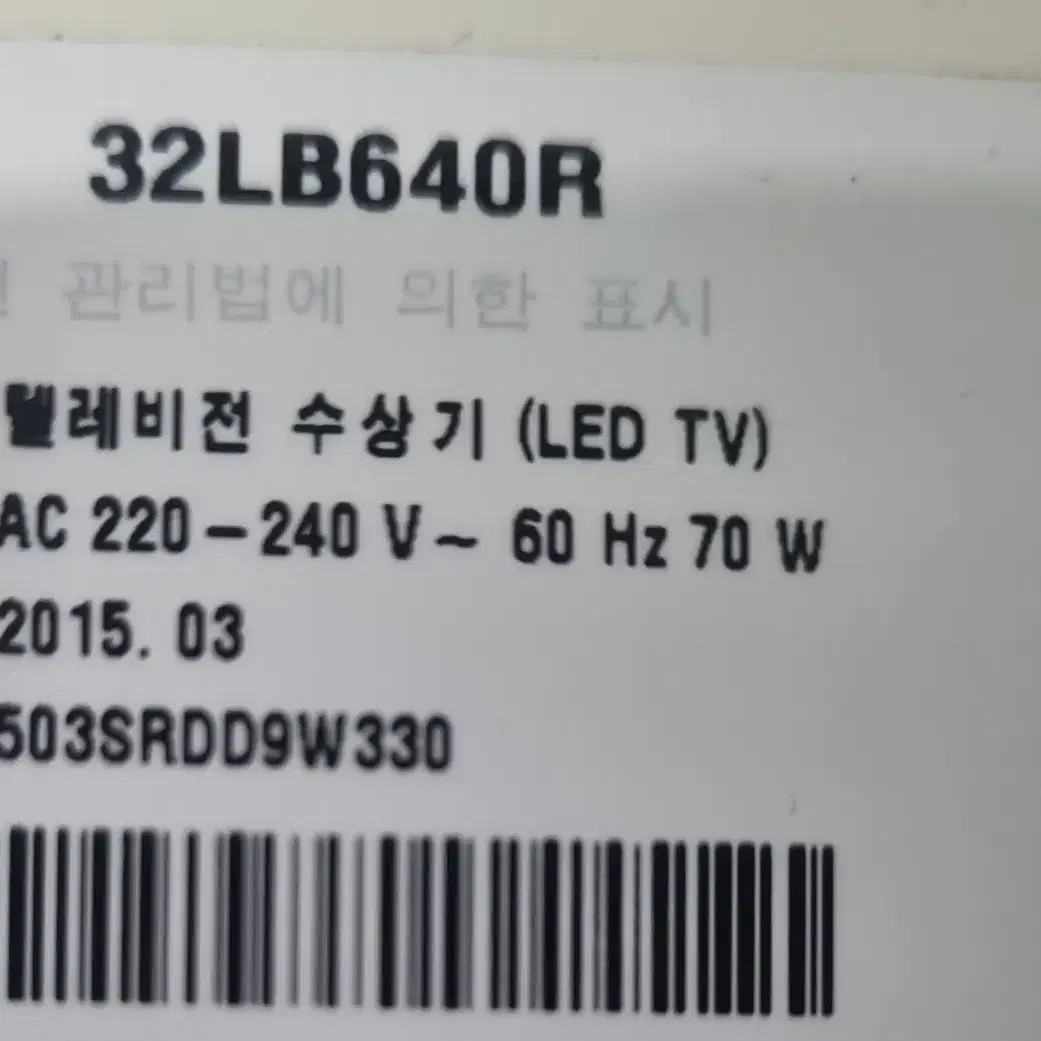 LG 32인치(32LB640R) 클래식 LED TV  인테리어용