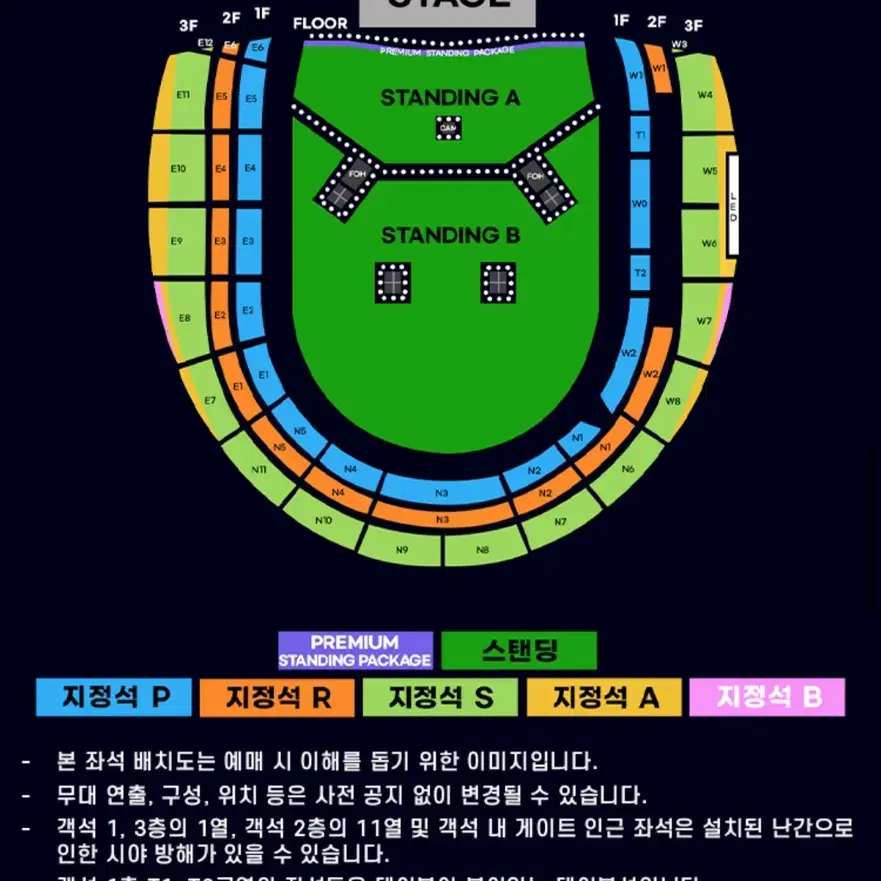 오아시스 스탠딩 b구역 2연석