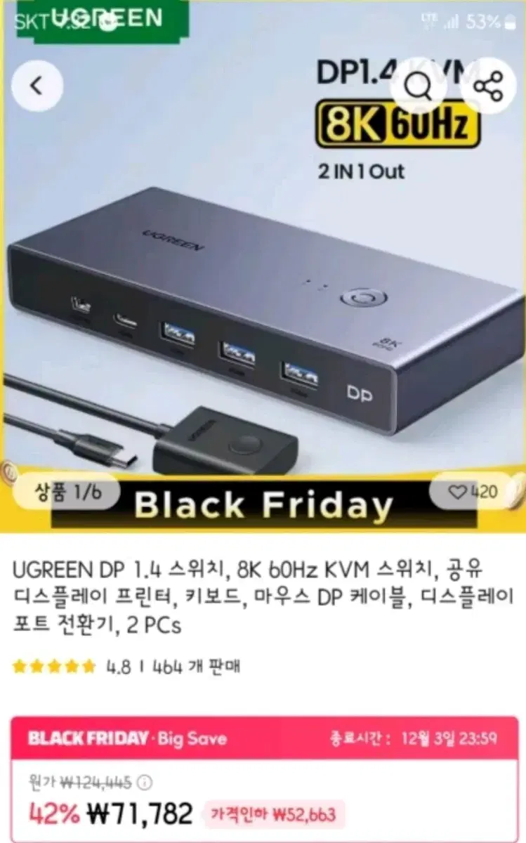 (미사용) HDMI KVM switch 2 in 1out UGREEN