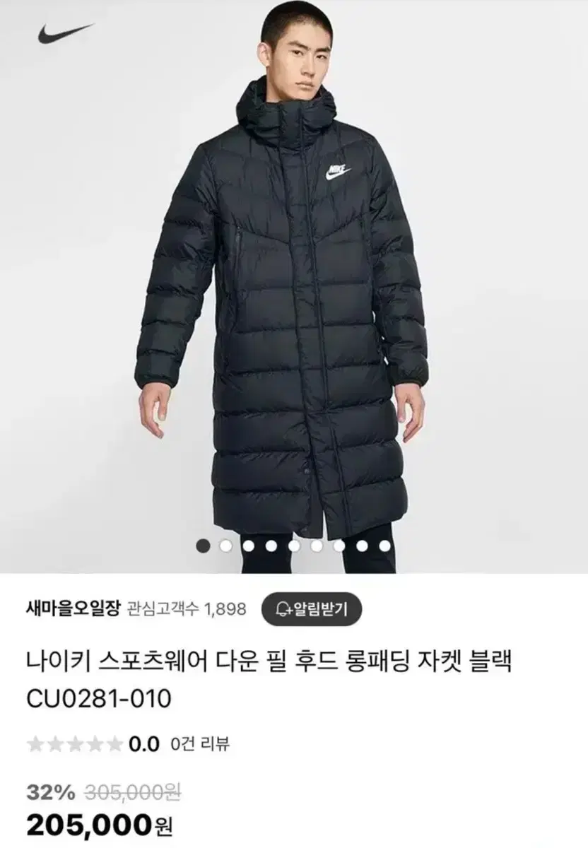 나이키 다운필 오리털 롱패딩