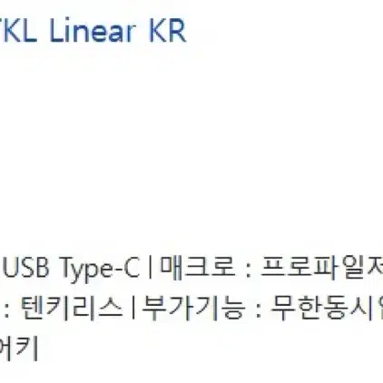 레이저 헌츠맨 v2 tkl