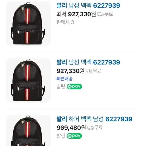 BALLY 하퍼가방 백팩