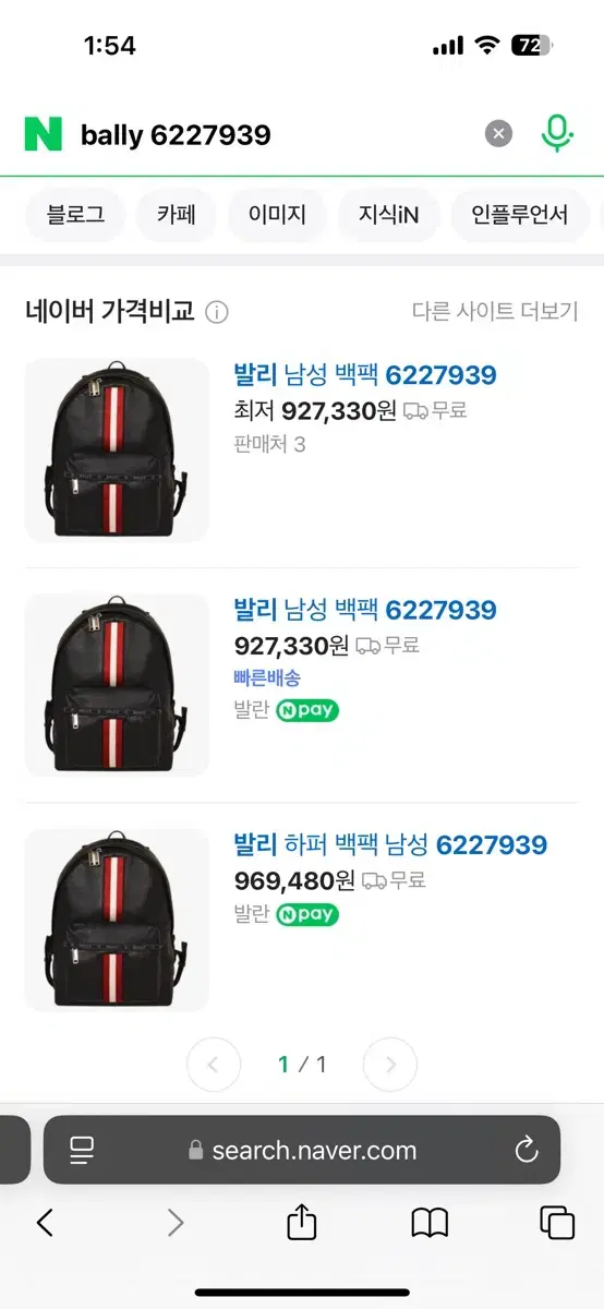 BALLY 하퍼가방 백팩