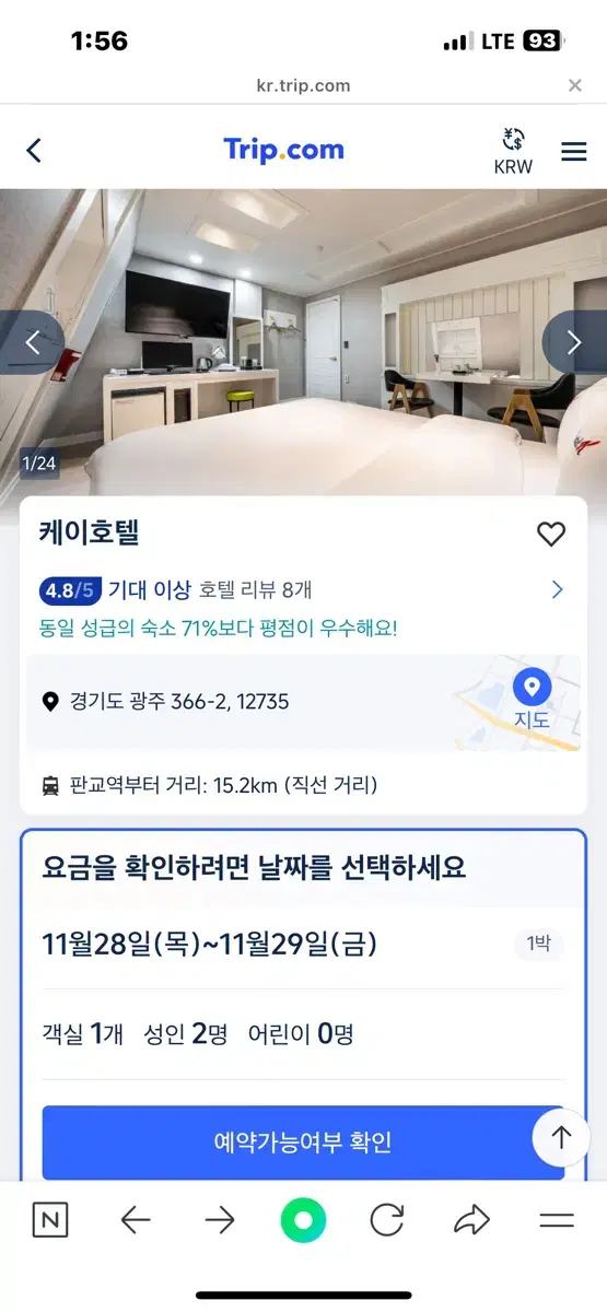 경기도 광주 무인모텔 케이 모텔 트윈룸 양도 11월28일 오후6시