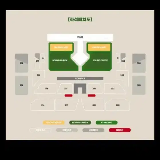 비투비 BTOB 콘서트 팬패키지 2연석 판매