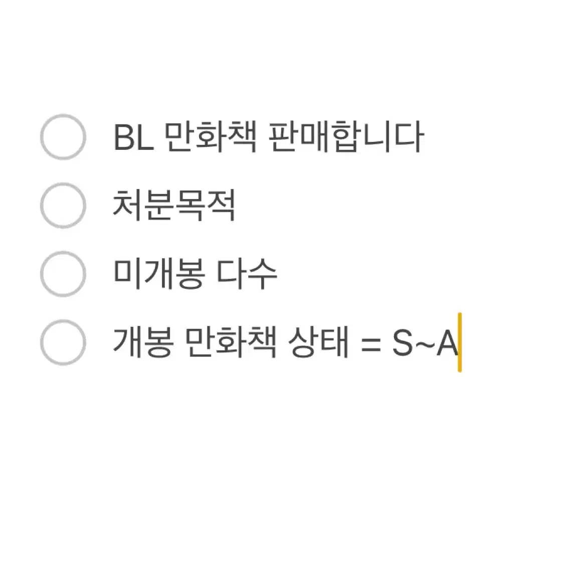 만화책 판매