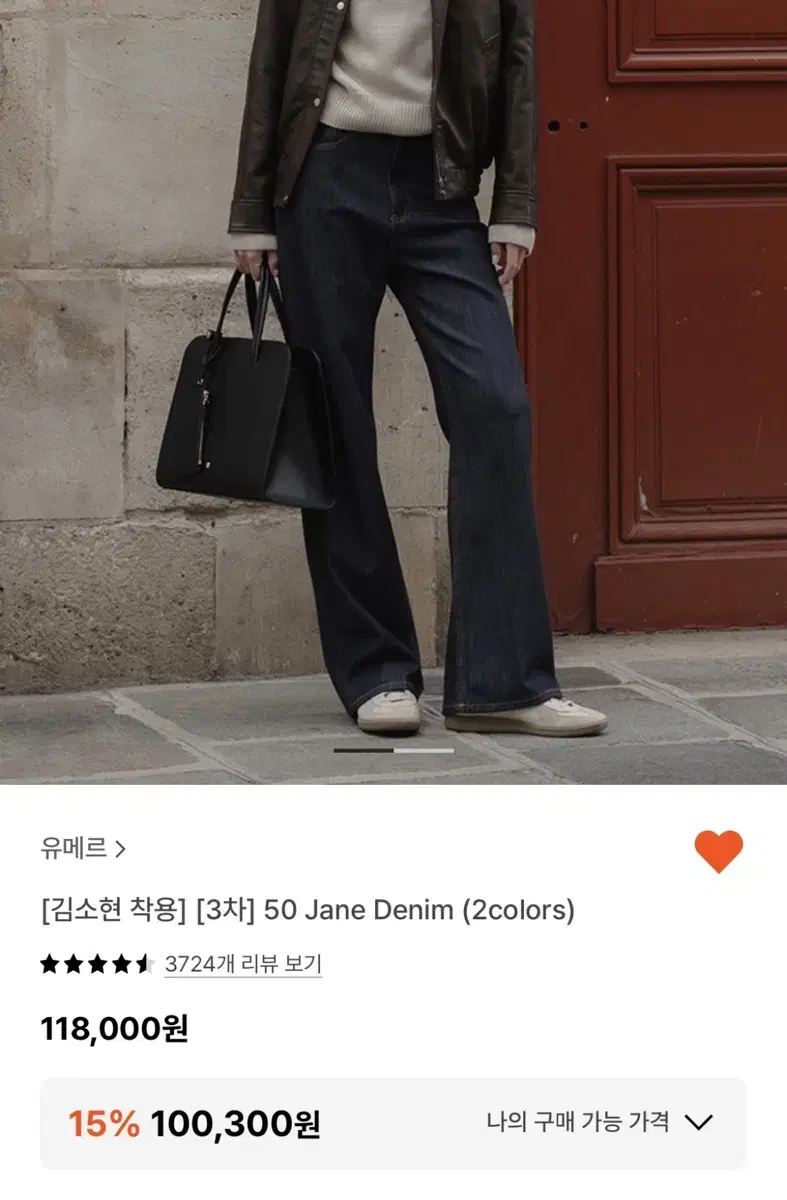 (새상품) 유메르 50 jane denim 다크인디고 S사이즈