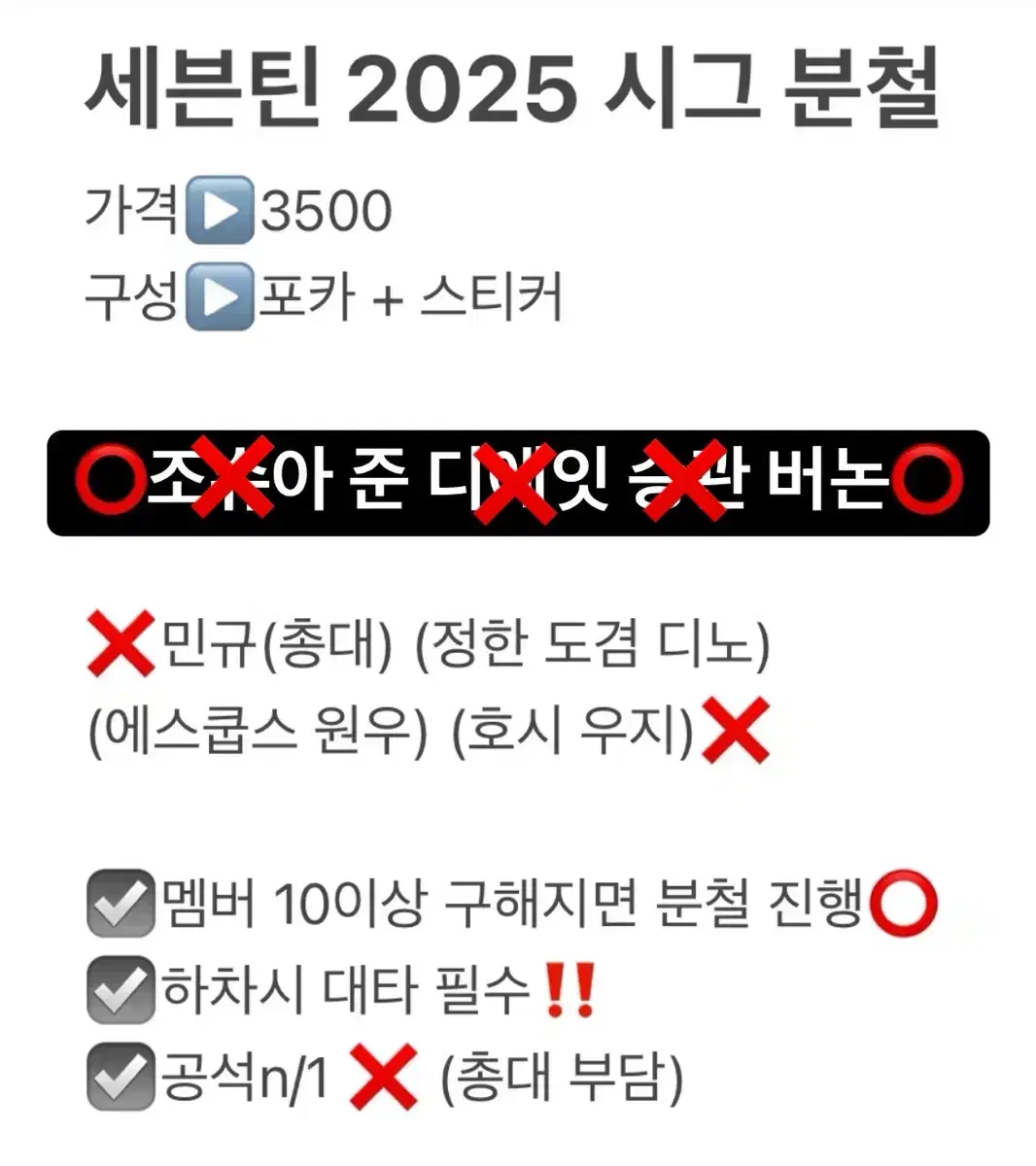 세븐틴 2025 시즌그리팅 시그 분철