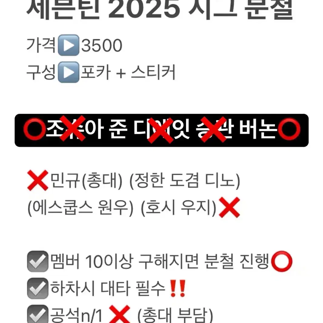 세븐틴 2025 시즌그리팅 시그 분철