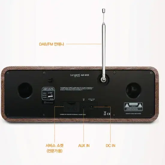 Tangent 탄젠트 Alio Baze Stereo (블루투스 스피커)