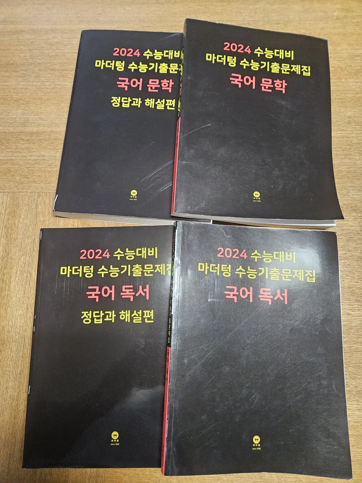 2024 마더텅 국어 독서, 문학