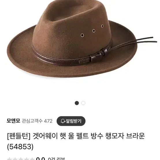 펜들턴 100% 울 페도라