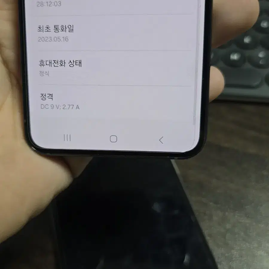 (4401)갤럭시s23 256gb ss급 깨끗한기기 판매