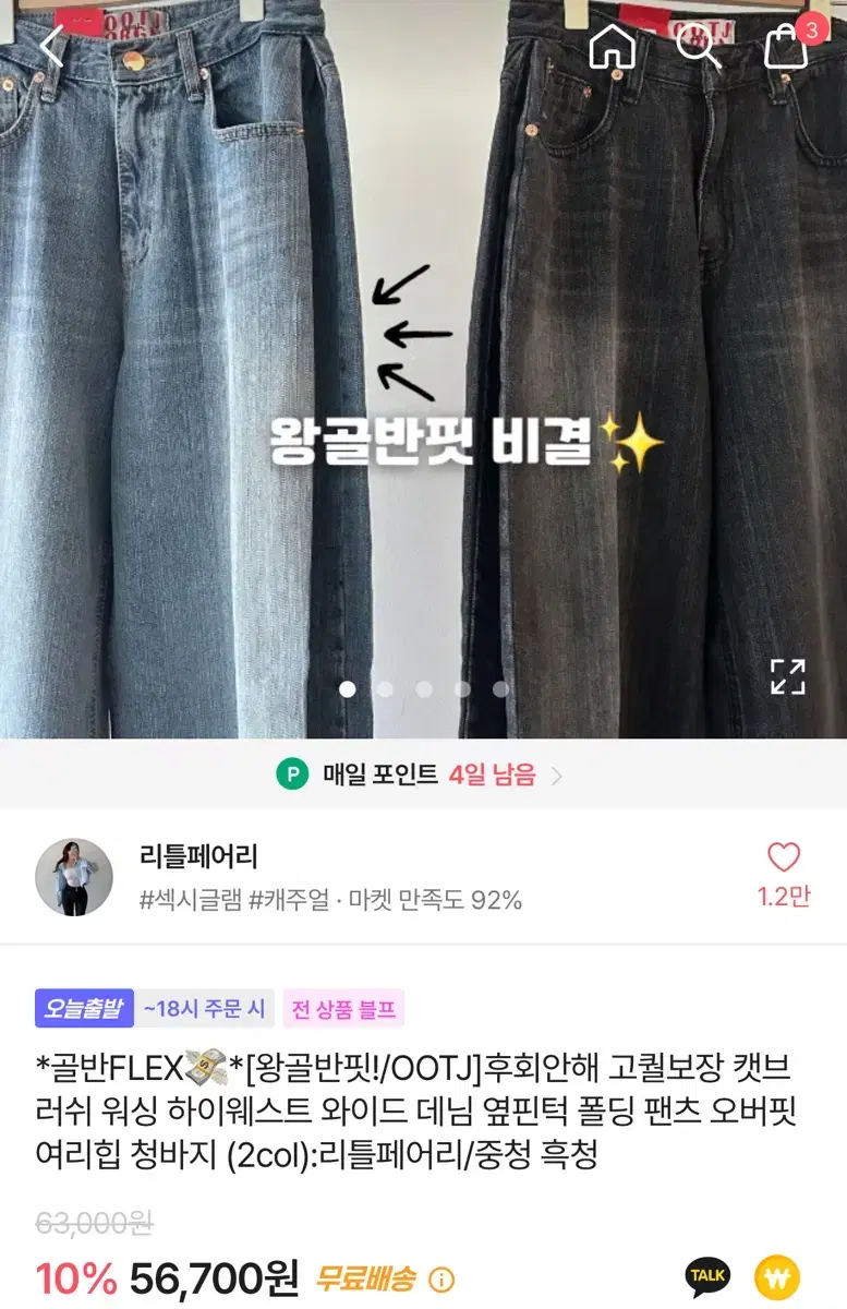 Ootj 골반 핀턱바지(미사용)