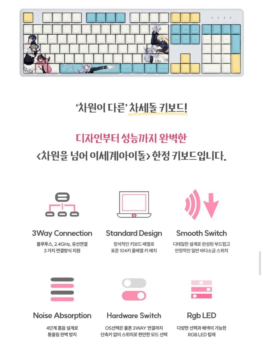 차세돌 키보드 정가판매합니다