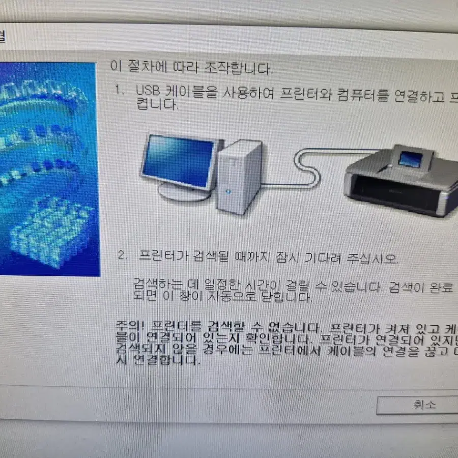 CANON PIXMA 캐논 픽스마 MP250 복합기 프린터 (고장) (부