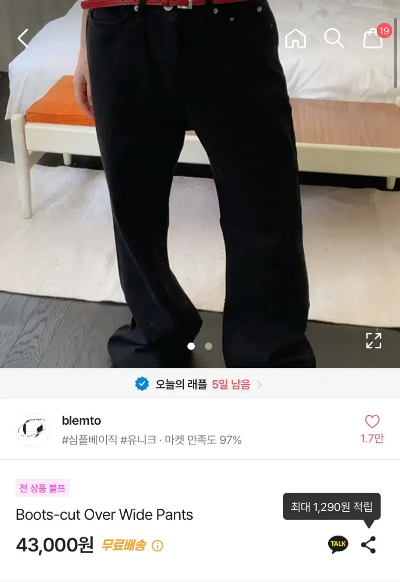 블렘토 부츠컷 바지