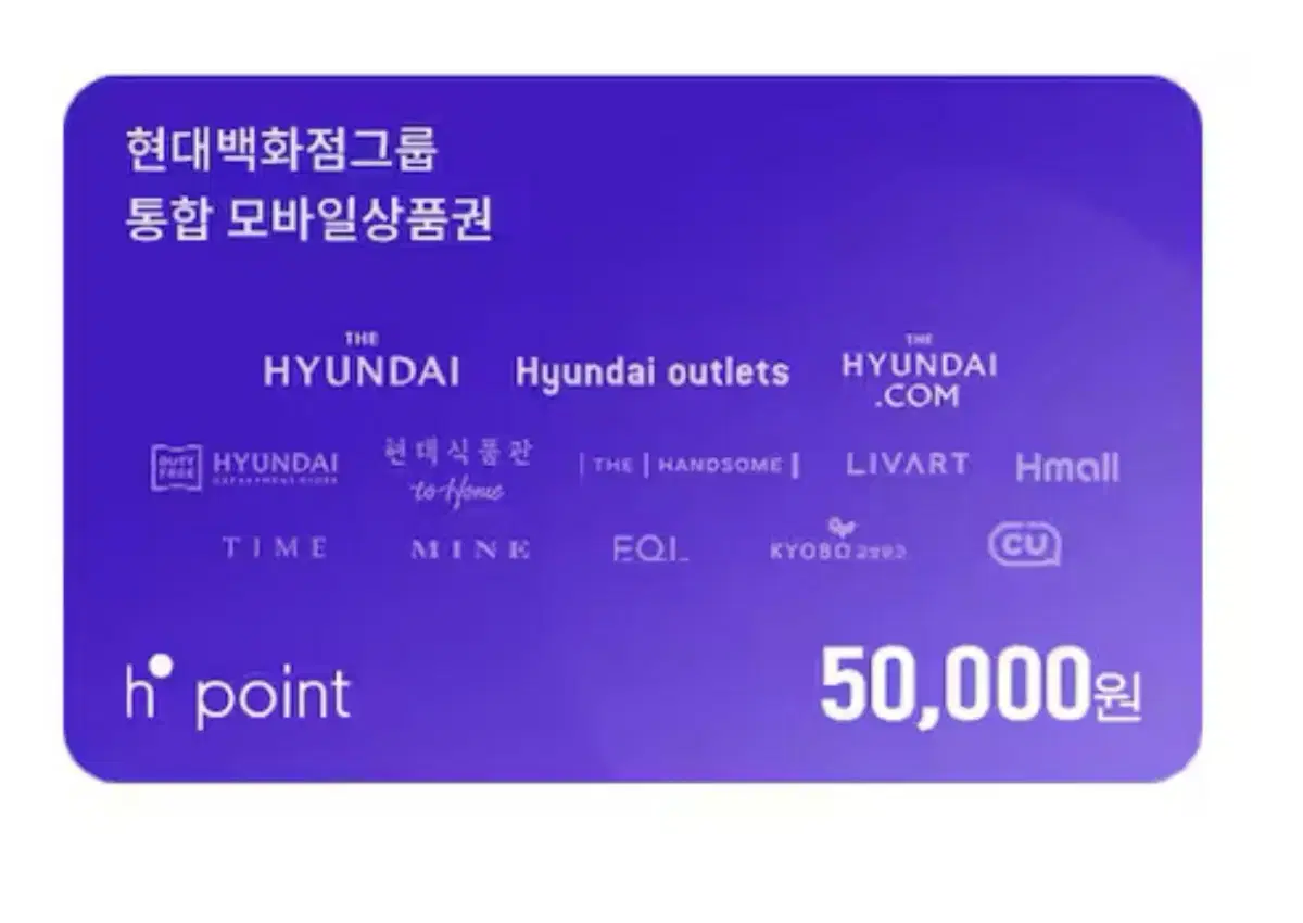 h point, 현대포인트 30만원 팝니다