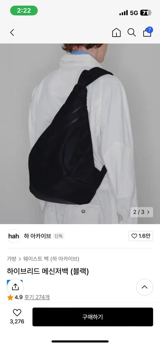 하 아카이브 하이브리드 메신저백 블랙