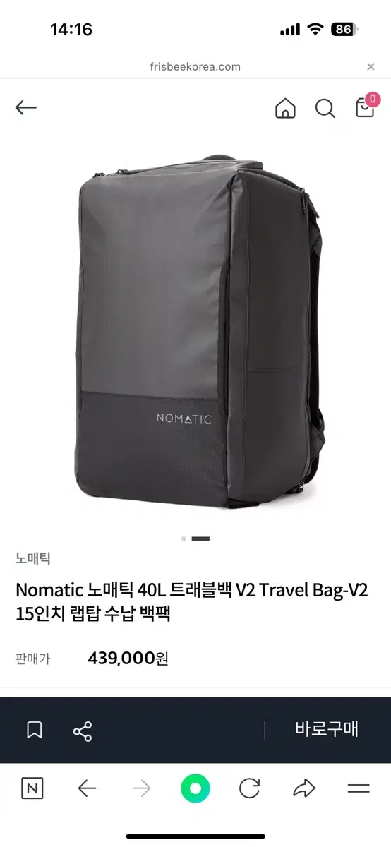 노매틱] NOMATIC 40L 트래블백