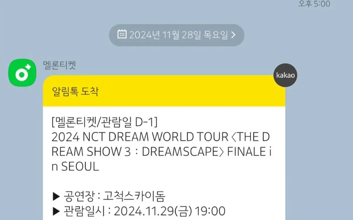 엔시티드림 콘서트 드림쇼3 vip 양도 첫콘 가격내림!!!!