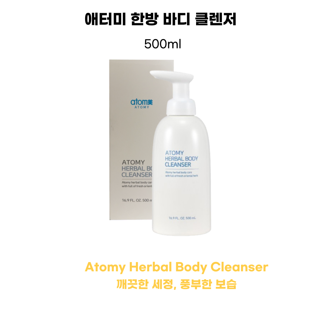 애터미 한방 바디 클렌저500ml