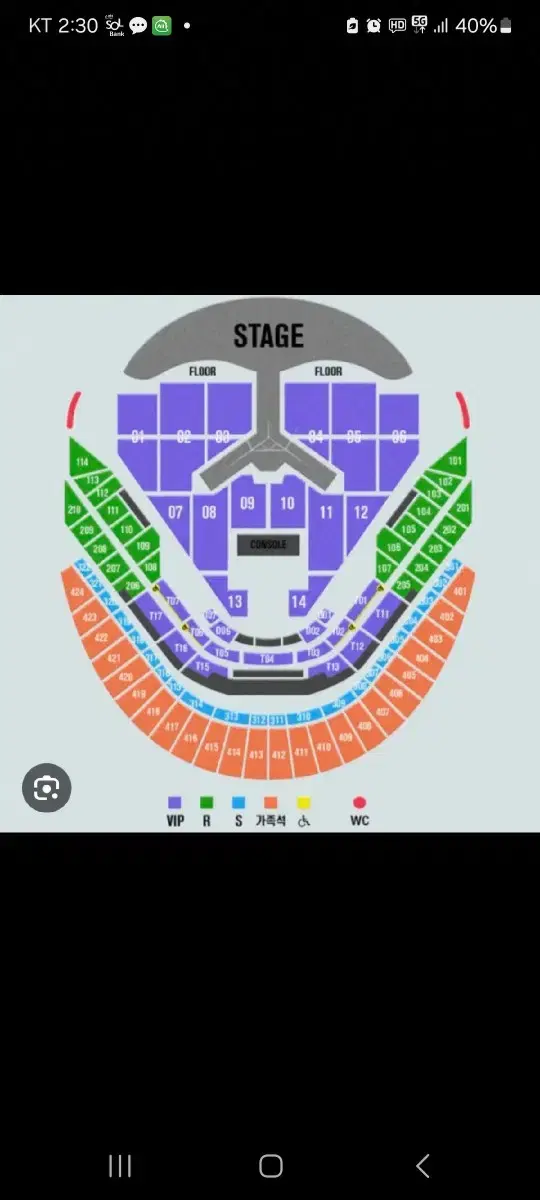 임영웅 콘서트 1/3 vip