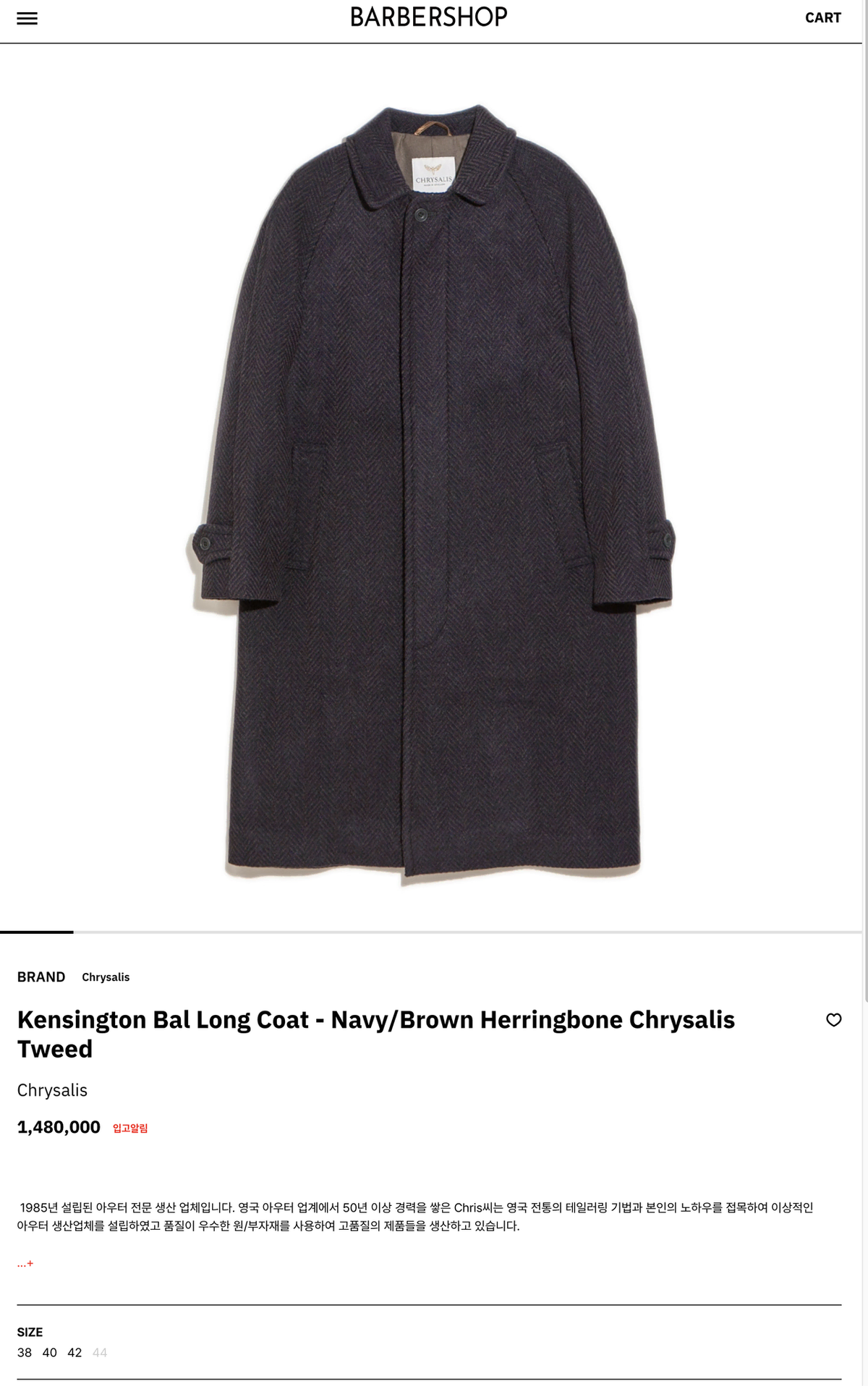 크리셜리스 트위드 코트 44 Kensington Bal Long Coat